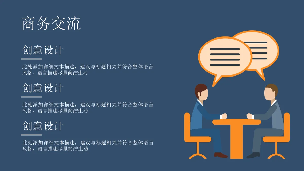 双色背景中英文搭配信息可视化图表集PPT思维导图模板 - 第10页