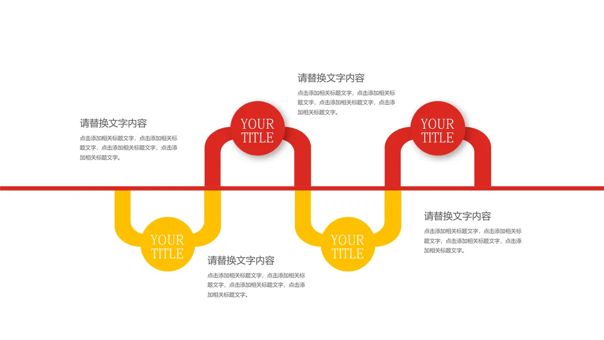 30套红黄色商务并列递进关系PPT图表合集 - 第6页