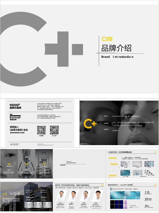 简约大气品牌介绍企业宣传演示PPT模板 - 封面预览