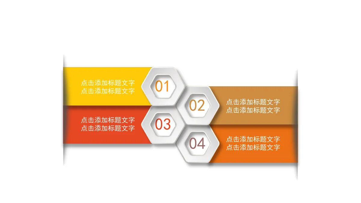 30套橙色系并列关系数据展示PPT图表合集 - 第10页