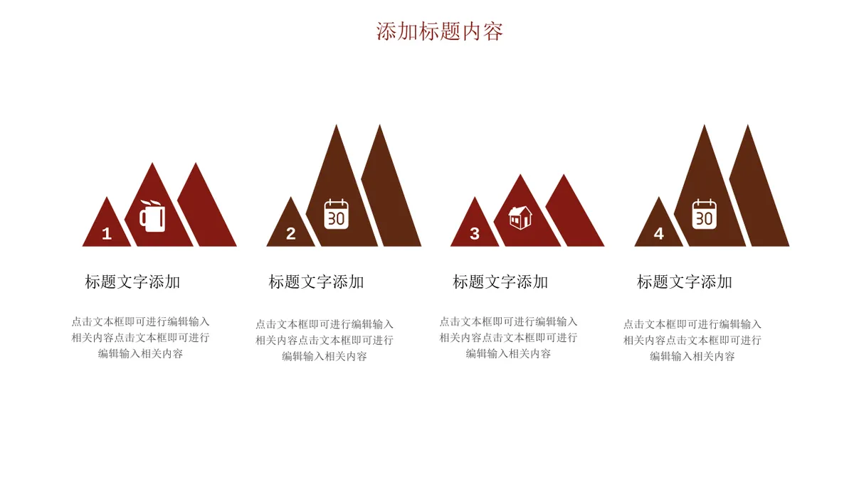 商务风思维导图多边形数据演示汇报PPT模板 - 第9页