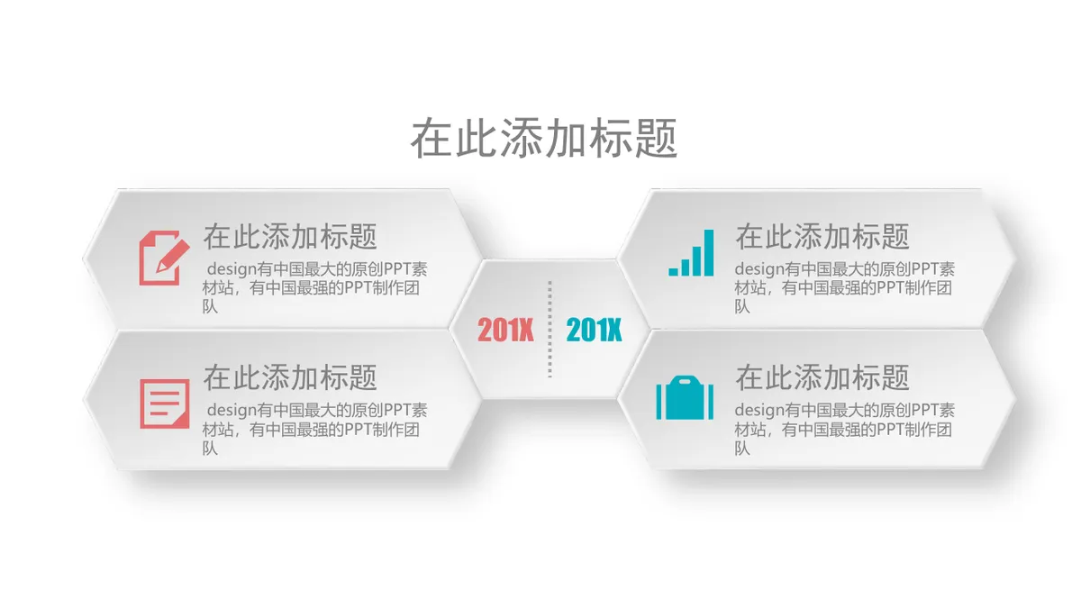30套微立体并列递进关系PPT图表合集 商务演示数据可视化素材模板 - 第3页
