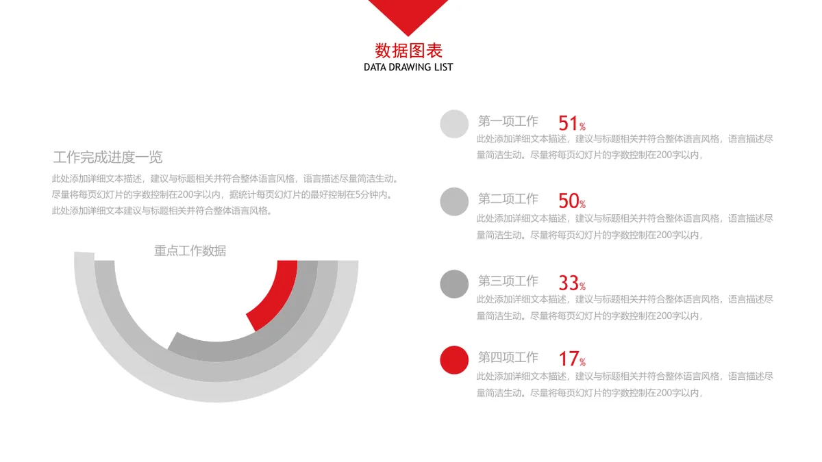 30套大气红色商务PPT图表合集 含对比图并列图柱形图环形图数据演示素材 - 第10页