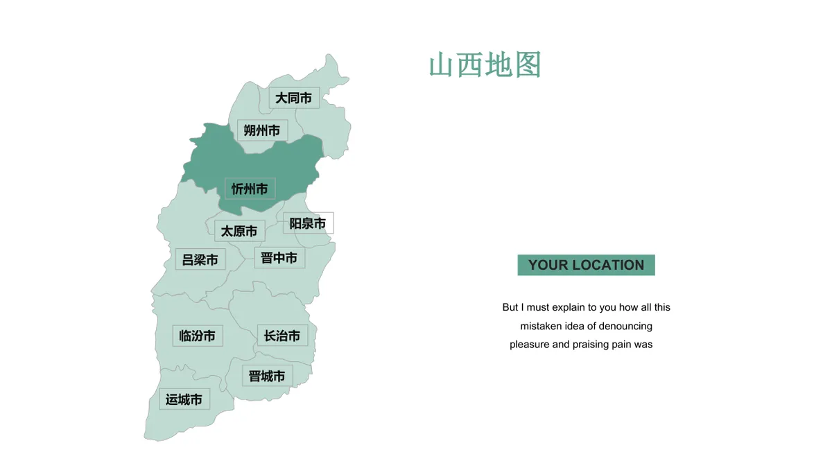 35套中国部分省份地图PPT图表合集 适用于区域业务布局与地域数据展示 - 第8页