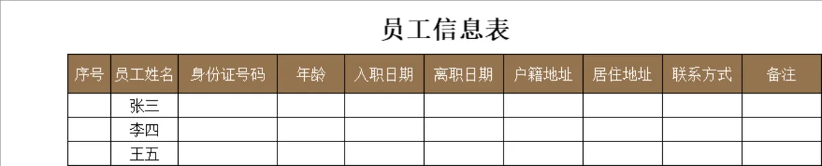 人事行政全年考勤管理系统Excel表格 企业员工出勤统计记录模板 - 第16页