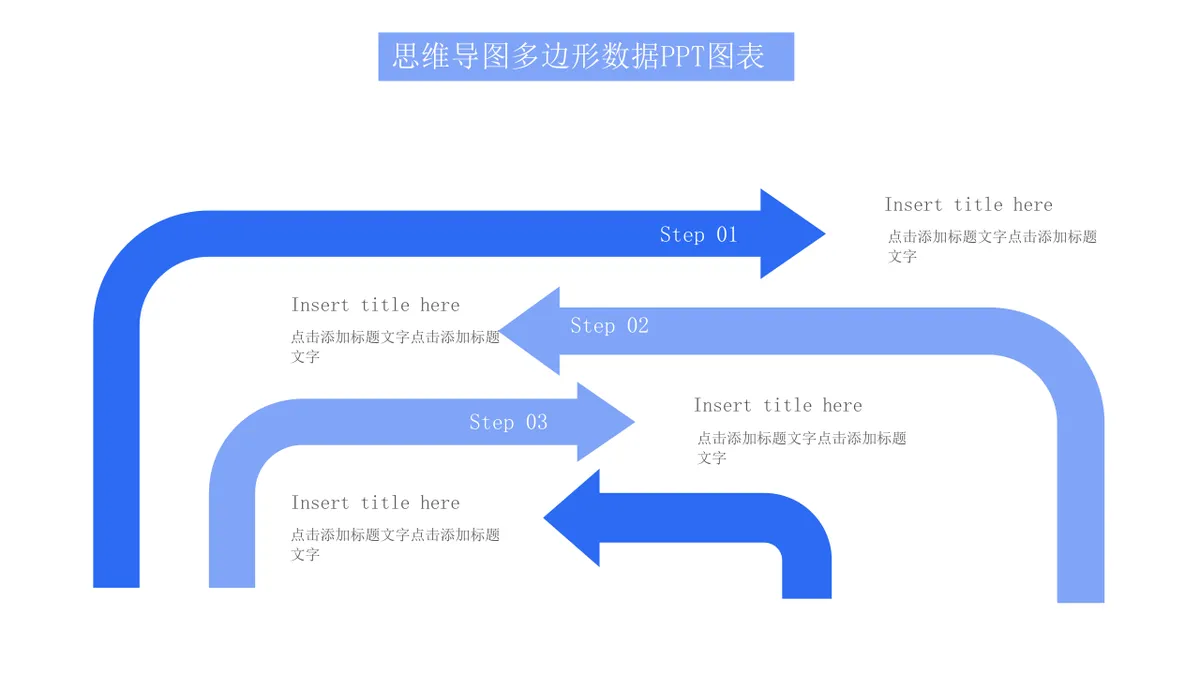 商务蓝色思维导图多边形数据可视化演示PPT图表模板 - 第13页