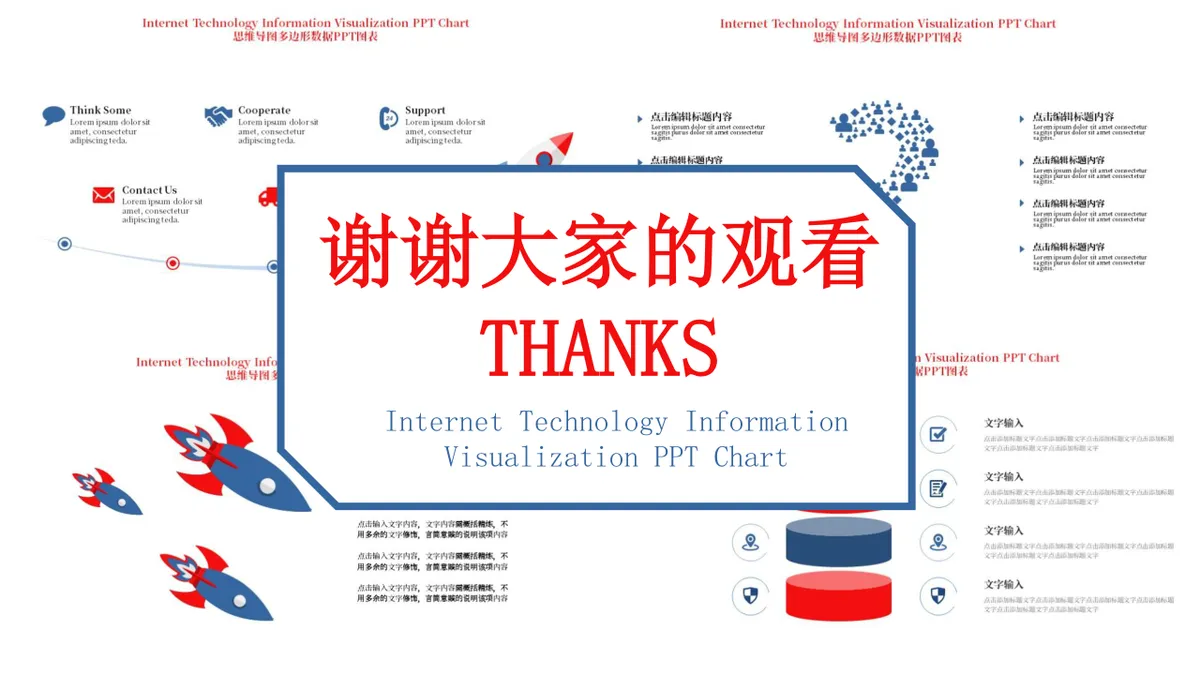 互联网科技信息可视化思维导图多边形数据PPT图表模板 - 第24页