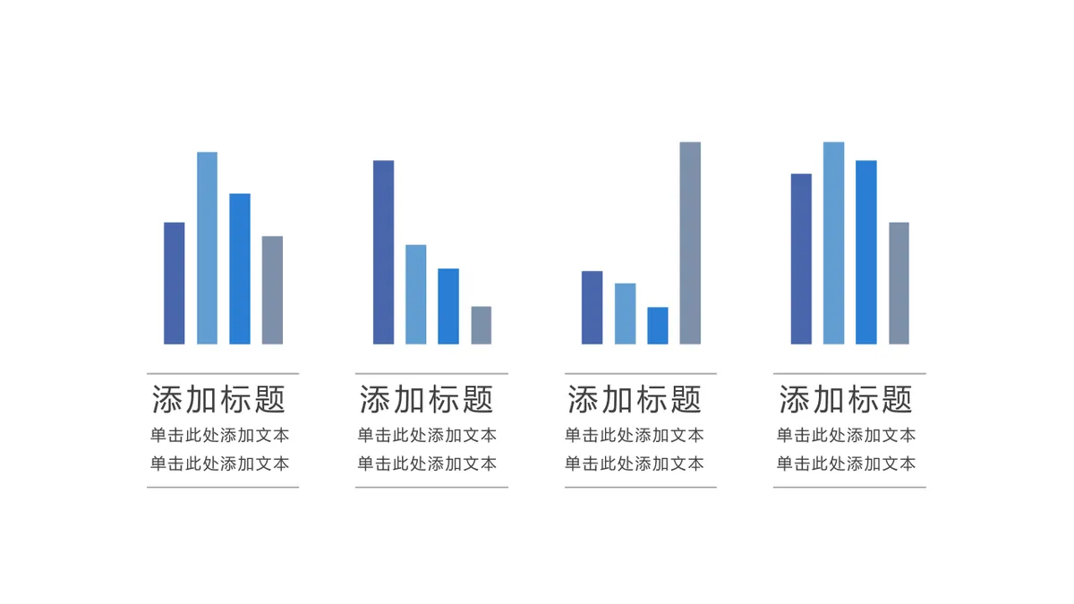 30套蓝色数据关系并列关系可视化演示PPT图表合集 - 第20页