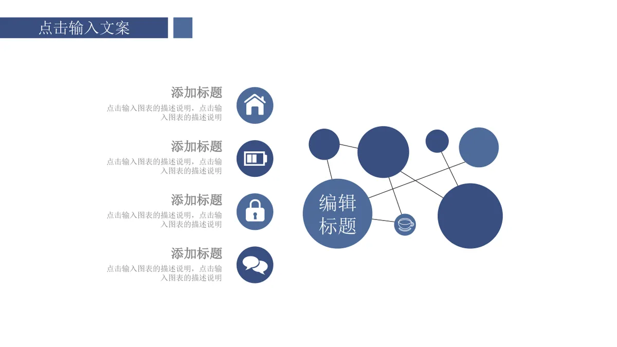 商务深蓝递进关系信息图示PPT思维导图模板 - 第13页
