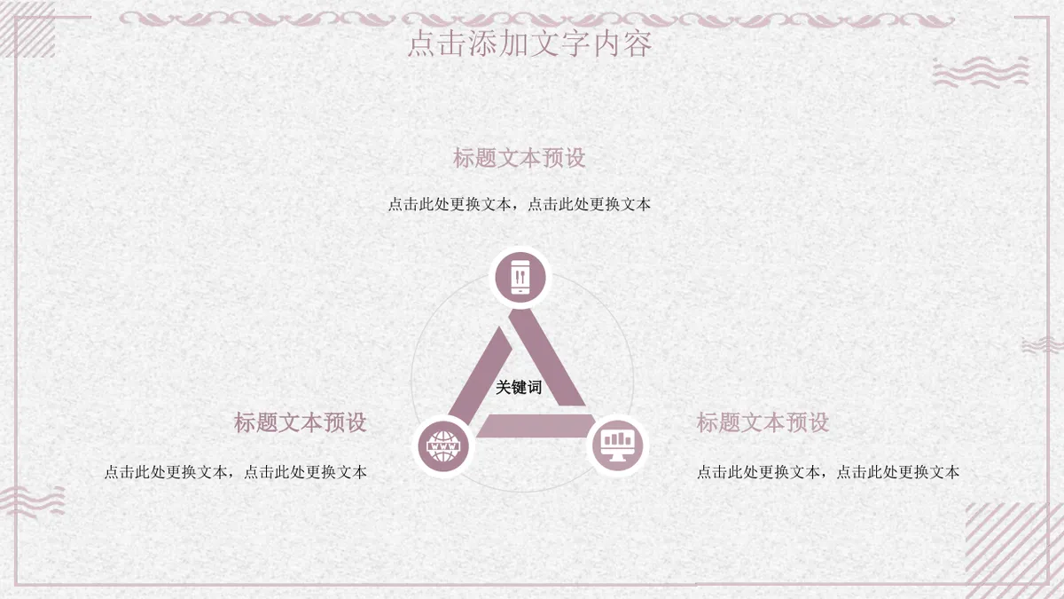 多边形数据思维导图PPT图表模板 适用于工作汇报与数据梳理演示 - 第22页