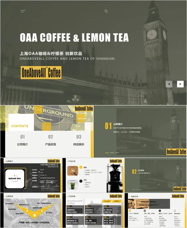 上海OAA咖啡柠檬茶创新饮品品牌介绍PPT模板 - 封面预览