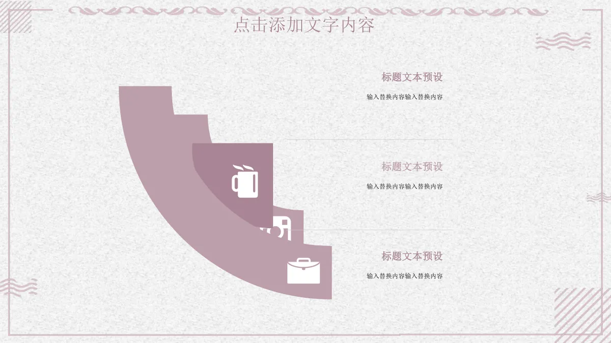 多边形数据思维导图PPT图表模板 适用于工作汇报与数据梳理演示 - 第18页
