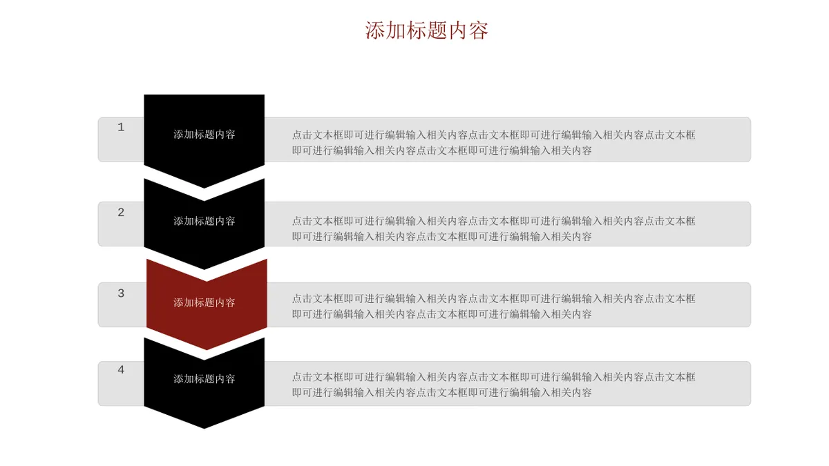 商务风思维导图多边形数据演示汇报PPT模板 - 第7页