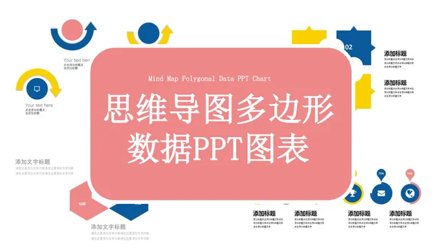 商务演示用思维导图多边形数据可视化PPT图表模板 - 封面预览