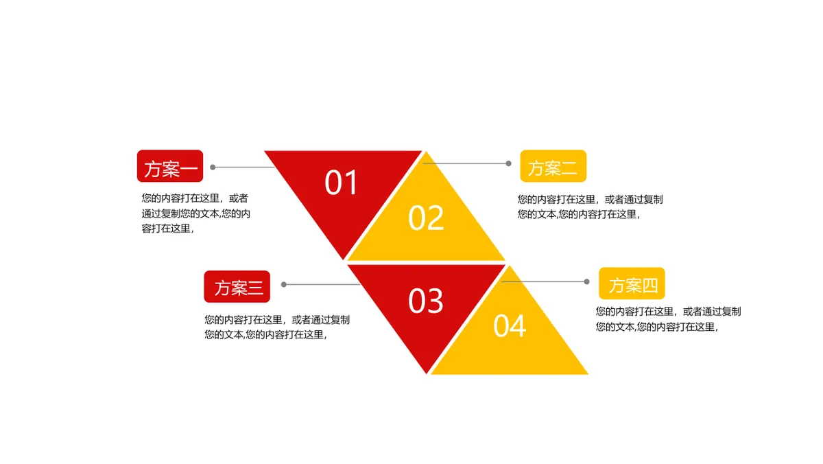 30套红黄色商务并列递进关系PPT图表合集 - 第12页