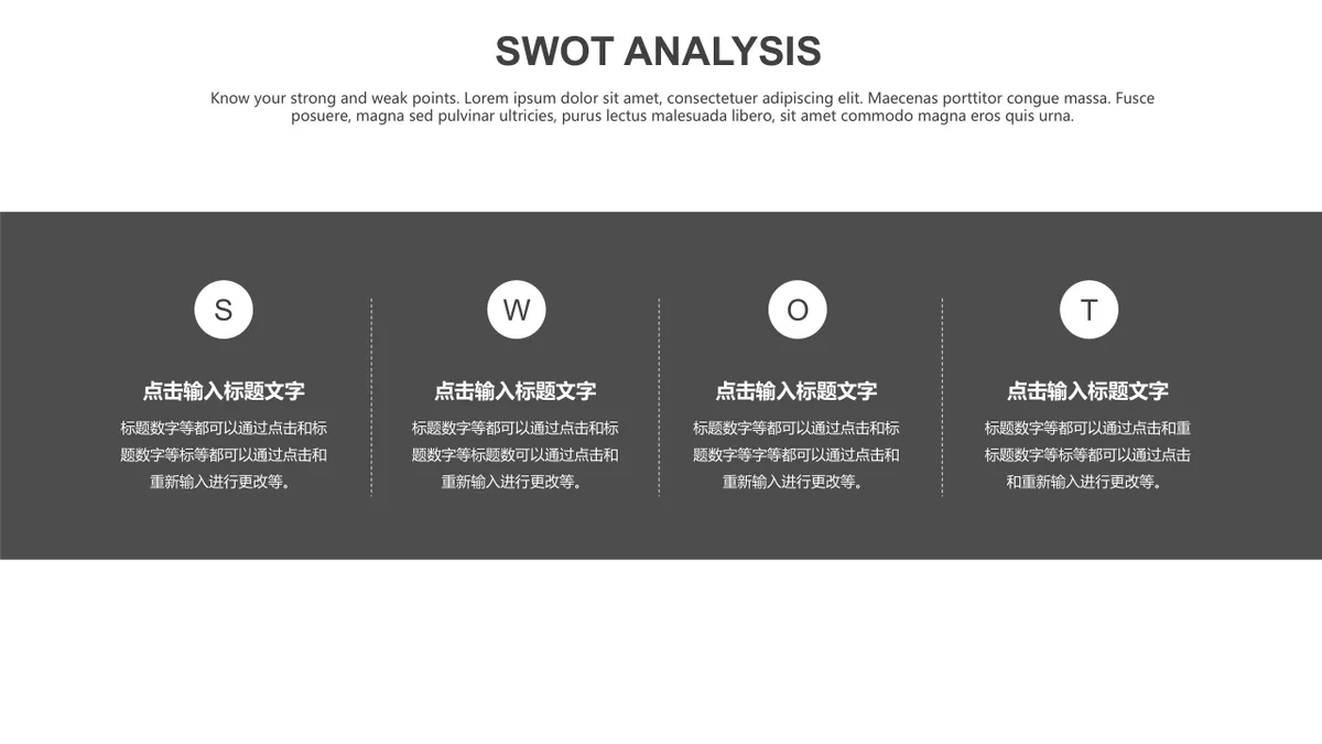 30套灰色SWOT分析PPT图表合集 适用于企业战略分析与汇报演示 - 第16页