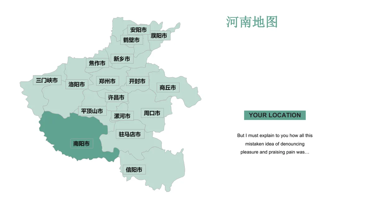 35套中国部分省份地图PPT图表合集 适用于区域业务布局与地域数据展示 - 第4页