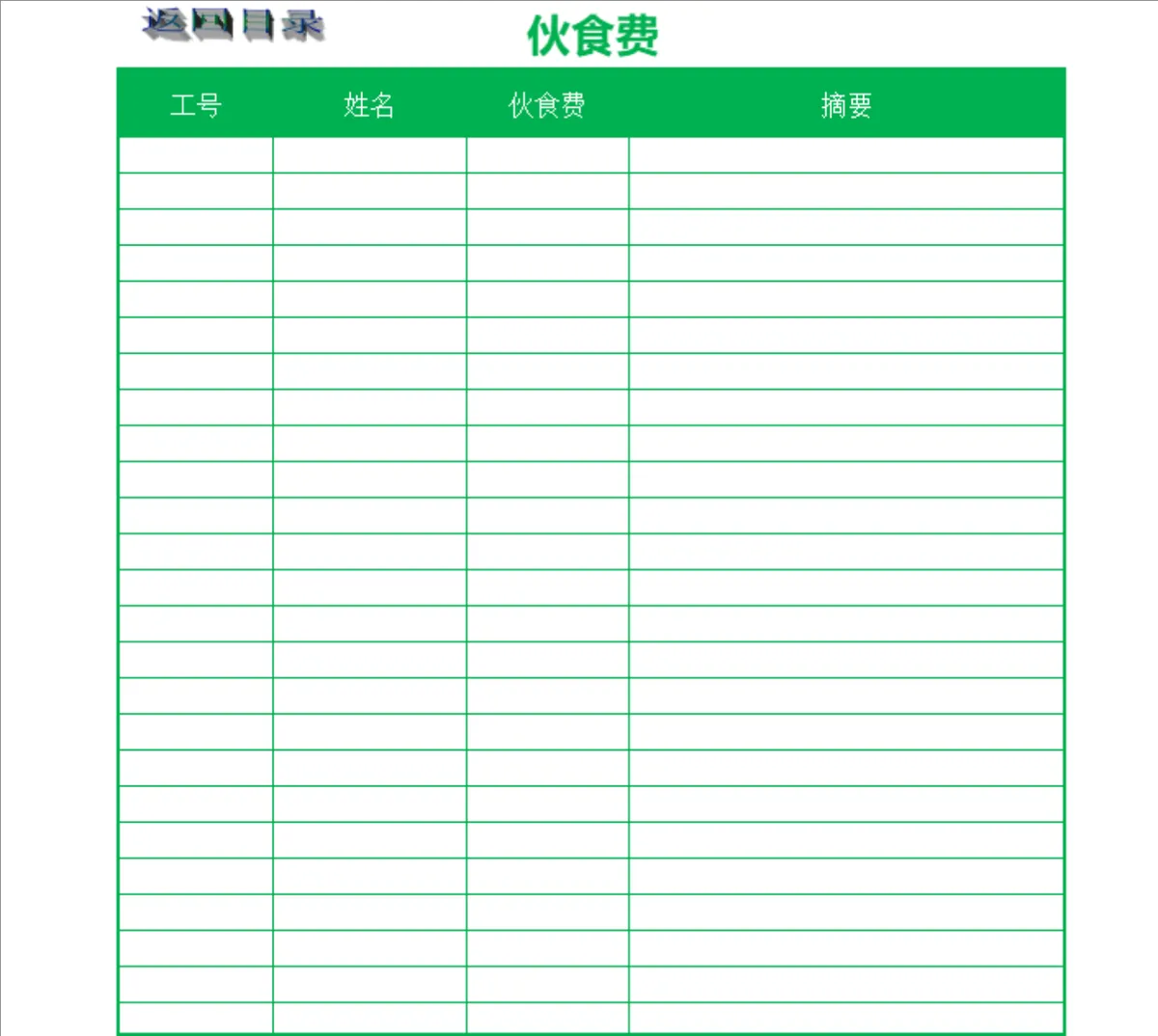 实用工资管理系统Excel表格 含工资汇总查询调整考勤核算统计功能 - 第6页