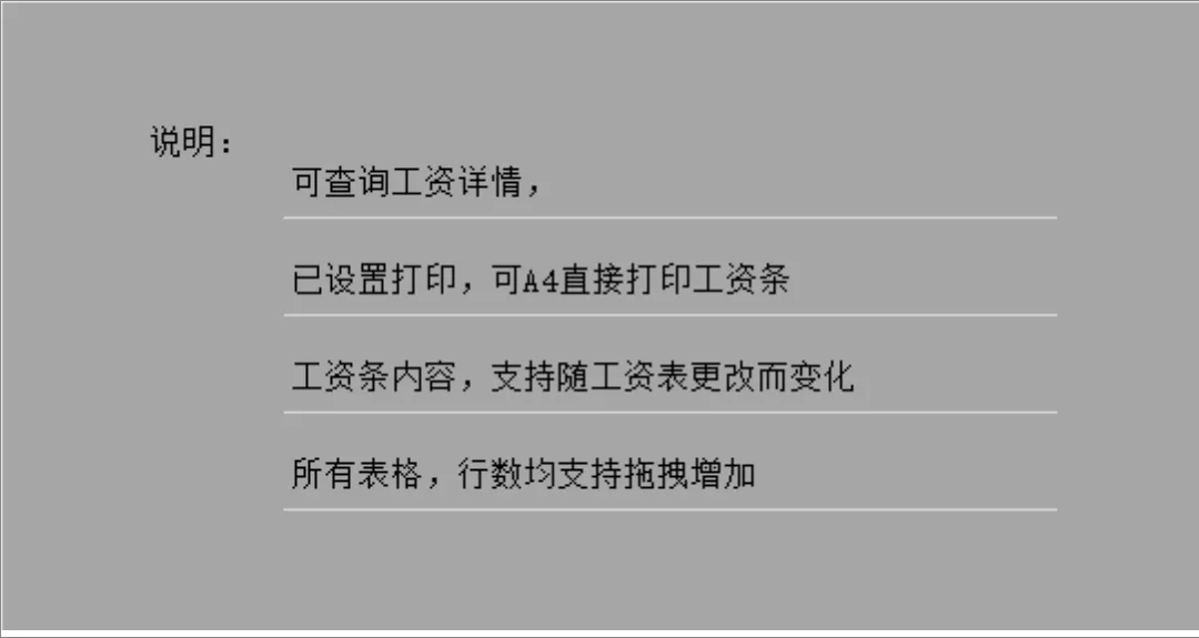 可查询自动生成工资条Excel表格 人事行政薪资核算管理工具 - 第5页