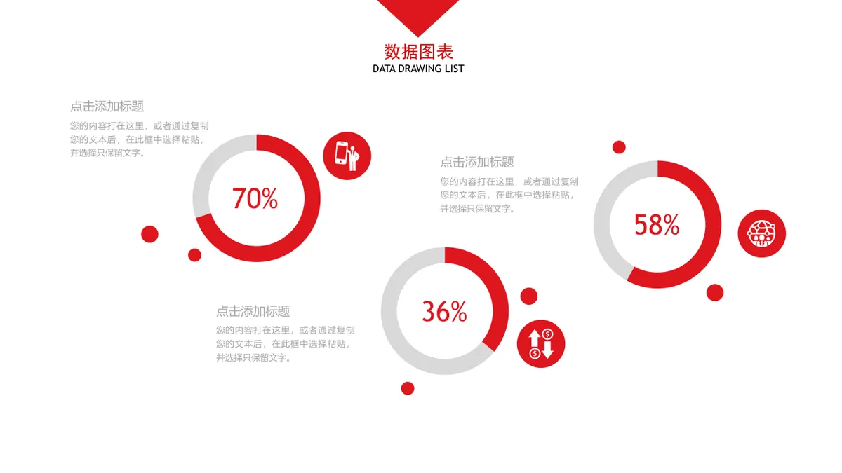 30套大气红色商务PPT图表合集 含对比图并列图柱形图环形图数据演示素材 - 第21页