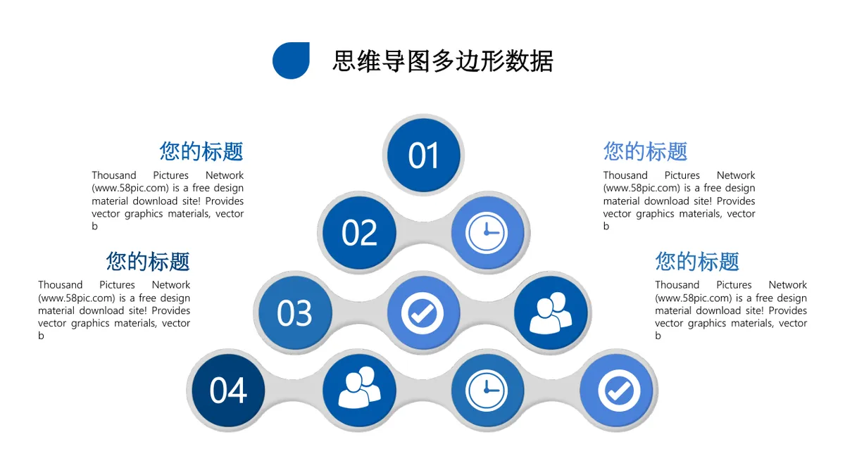 蓝灰色商务风思维导图多边形数据可视化演示PPT模板 - 第22页