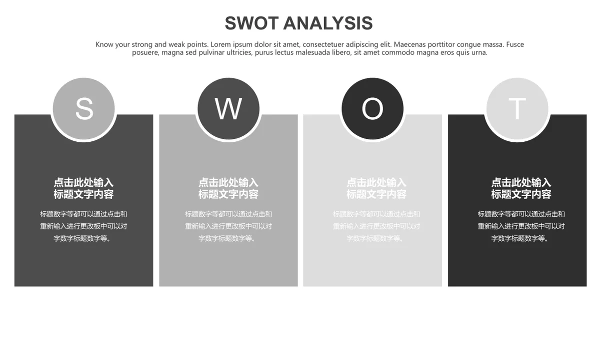 30套灰色SWOT分析PPT图表合集 适用于企业战略分析与汇报演示 - 第24页