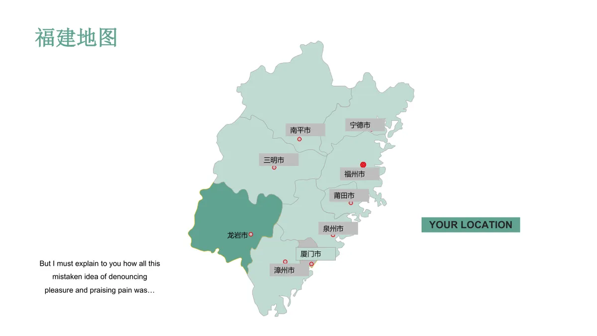 35套中国部分省份地图PPT图表合集 适用于区域业务布局与地域数据展示 - 第17页