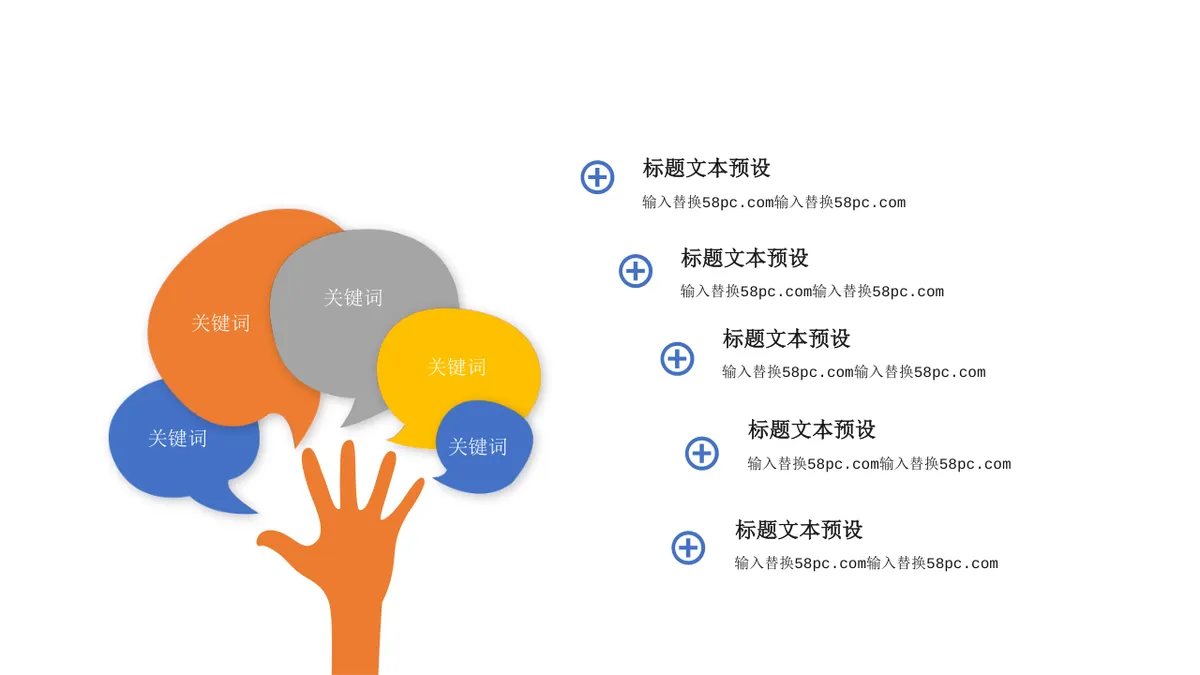 多分支逻辑树状箭头思维导图PPT模板 - 第5页