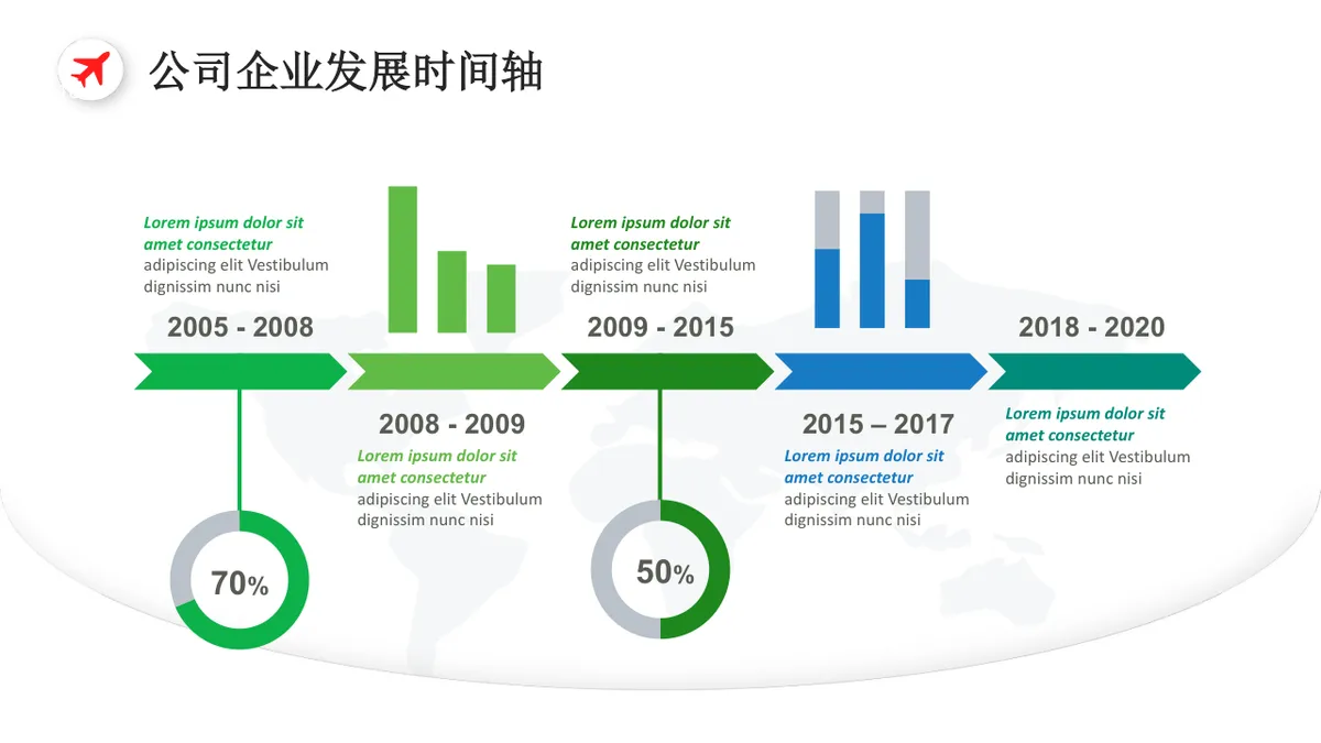 企业介绍商业规划公司发展历程时间轴PPT图表素材 - 第16页
