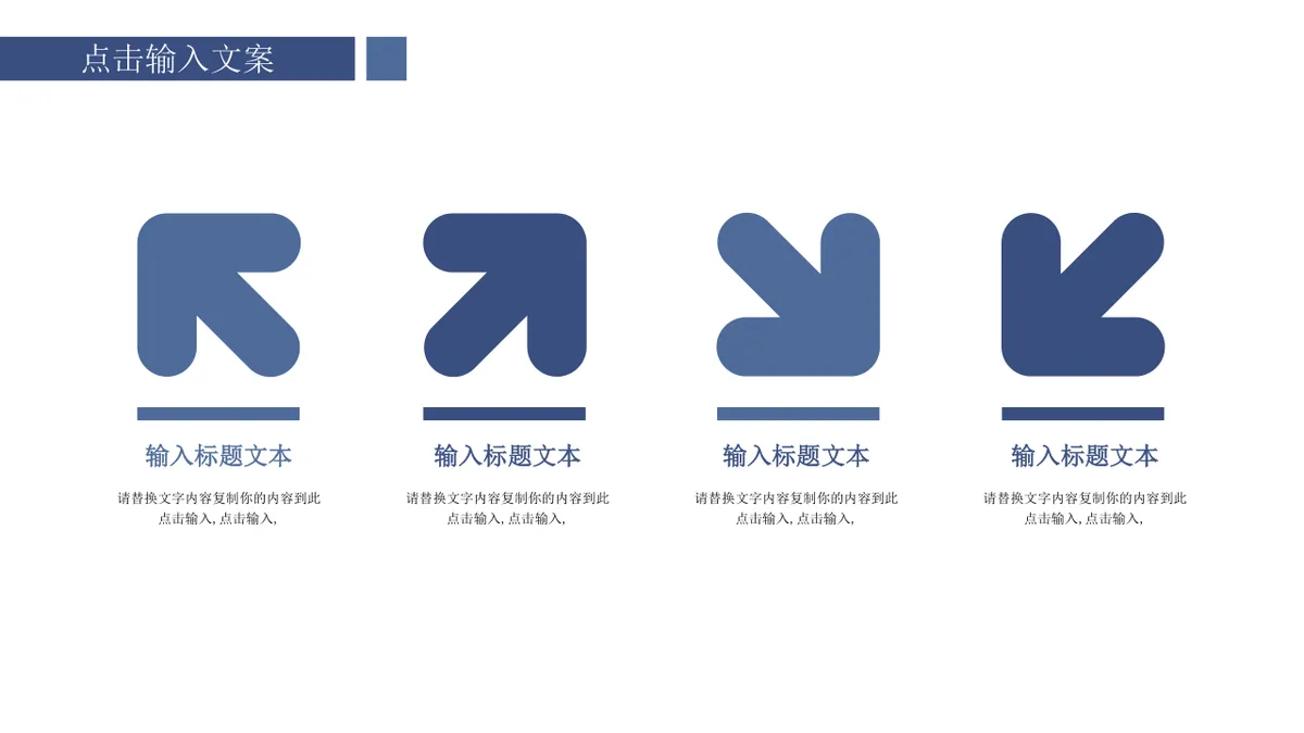 商务深蓝递进关系信息图示PPT思维导图模板 - 第5页
