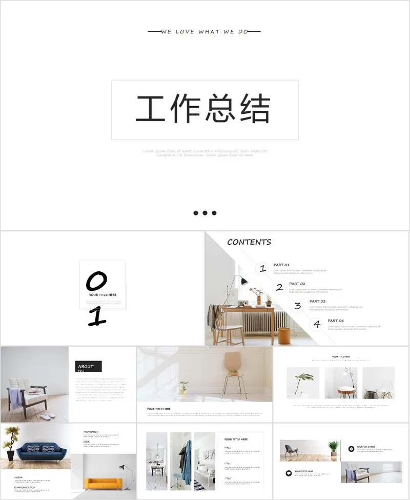 极简风工作总结PPT模板 - 封面预览