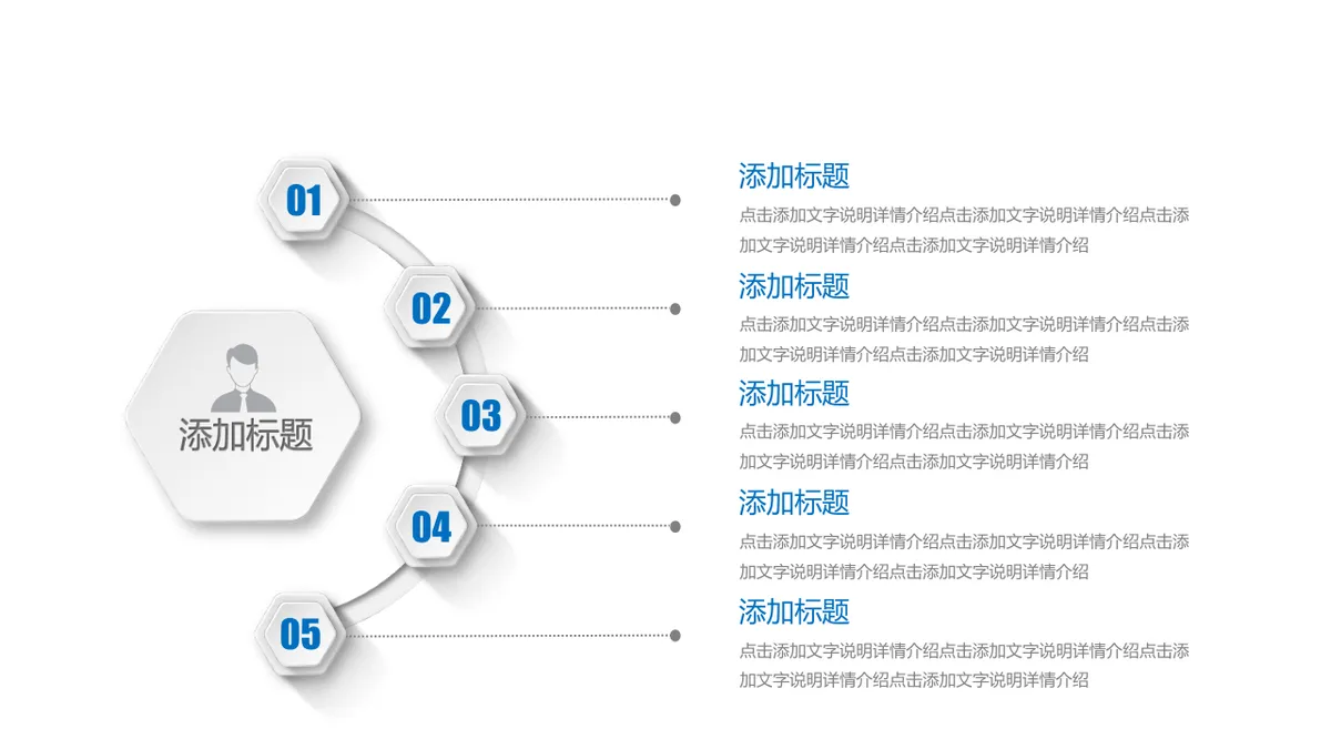 30套蓝色微立体并列总分关系PPT图表合集 - 第17页