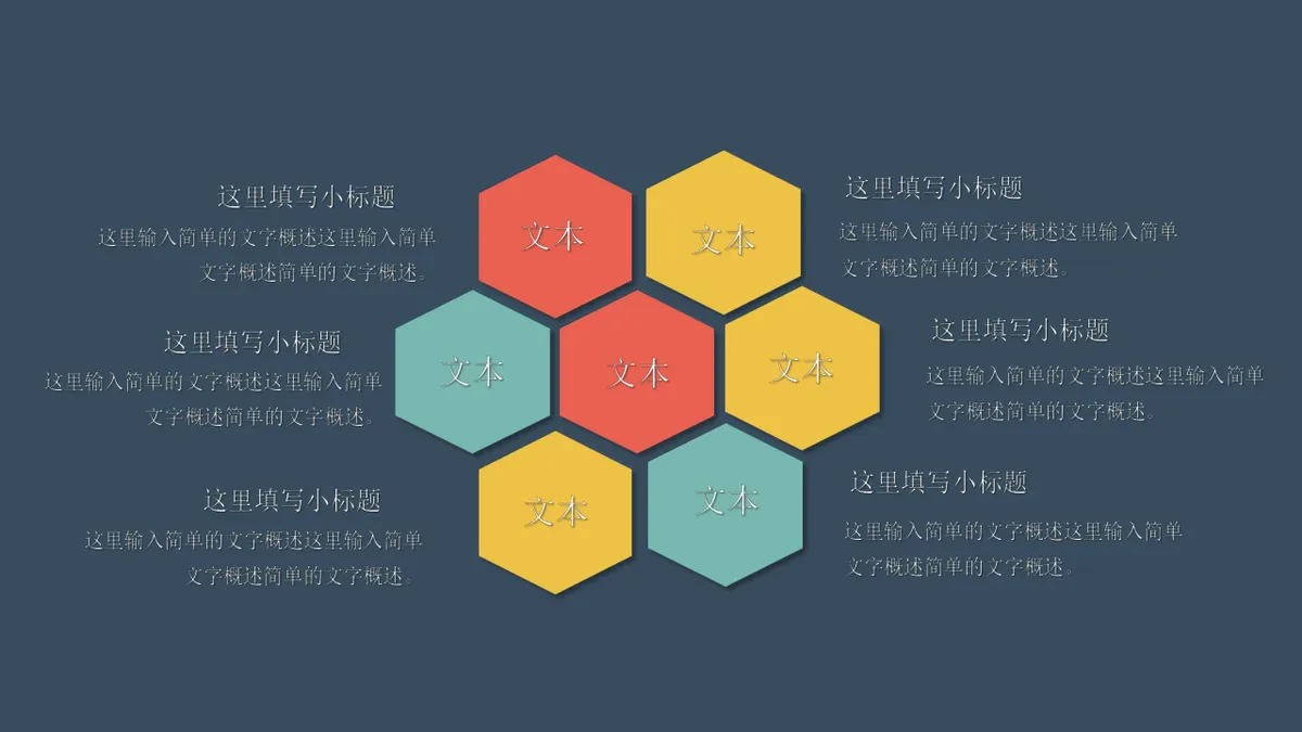 三色简约逻辑梳理思维导图PPT模板 - 第5页