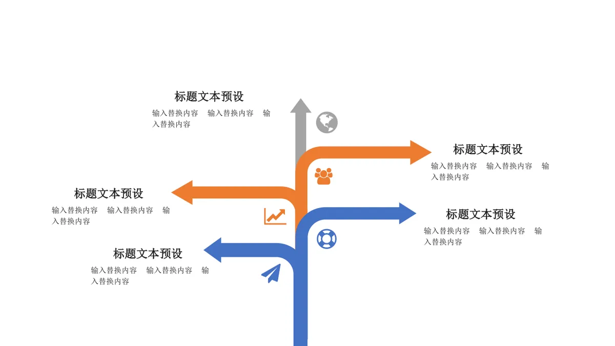多分支逻辑树状箭头思维导图PPT模板 - 第2页