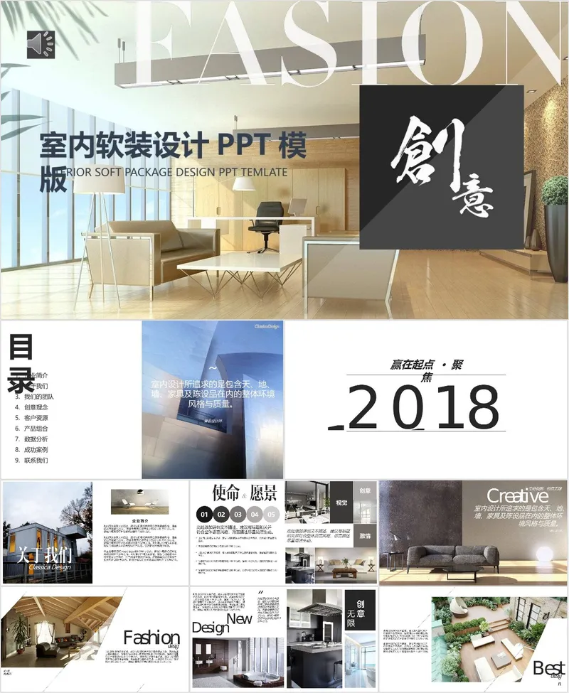 创意室内软装设计PPT模板 - 封面预览