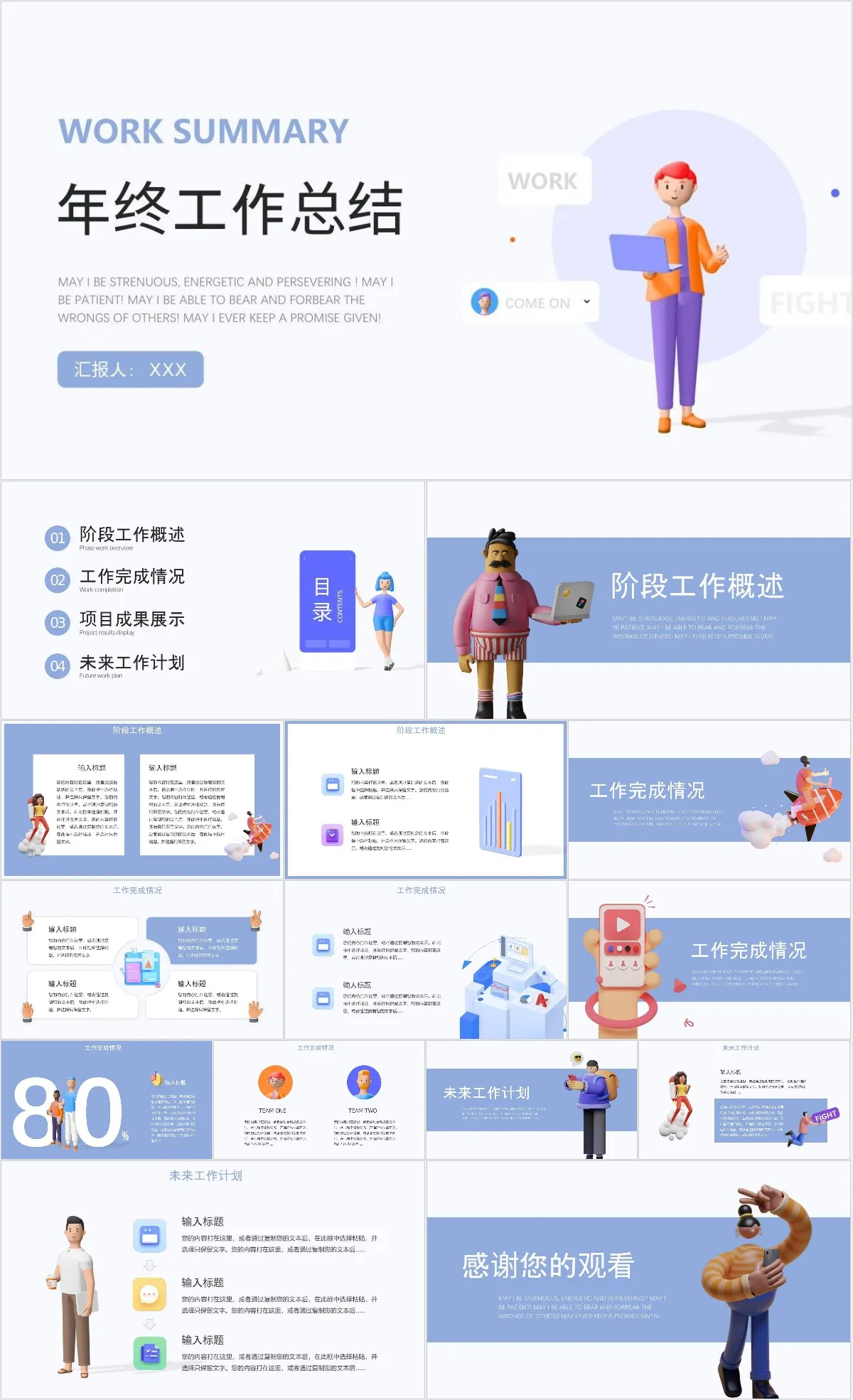 简约C4D风年终工作总结汇报通用PPT模板 - 模板内页详情长图