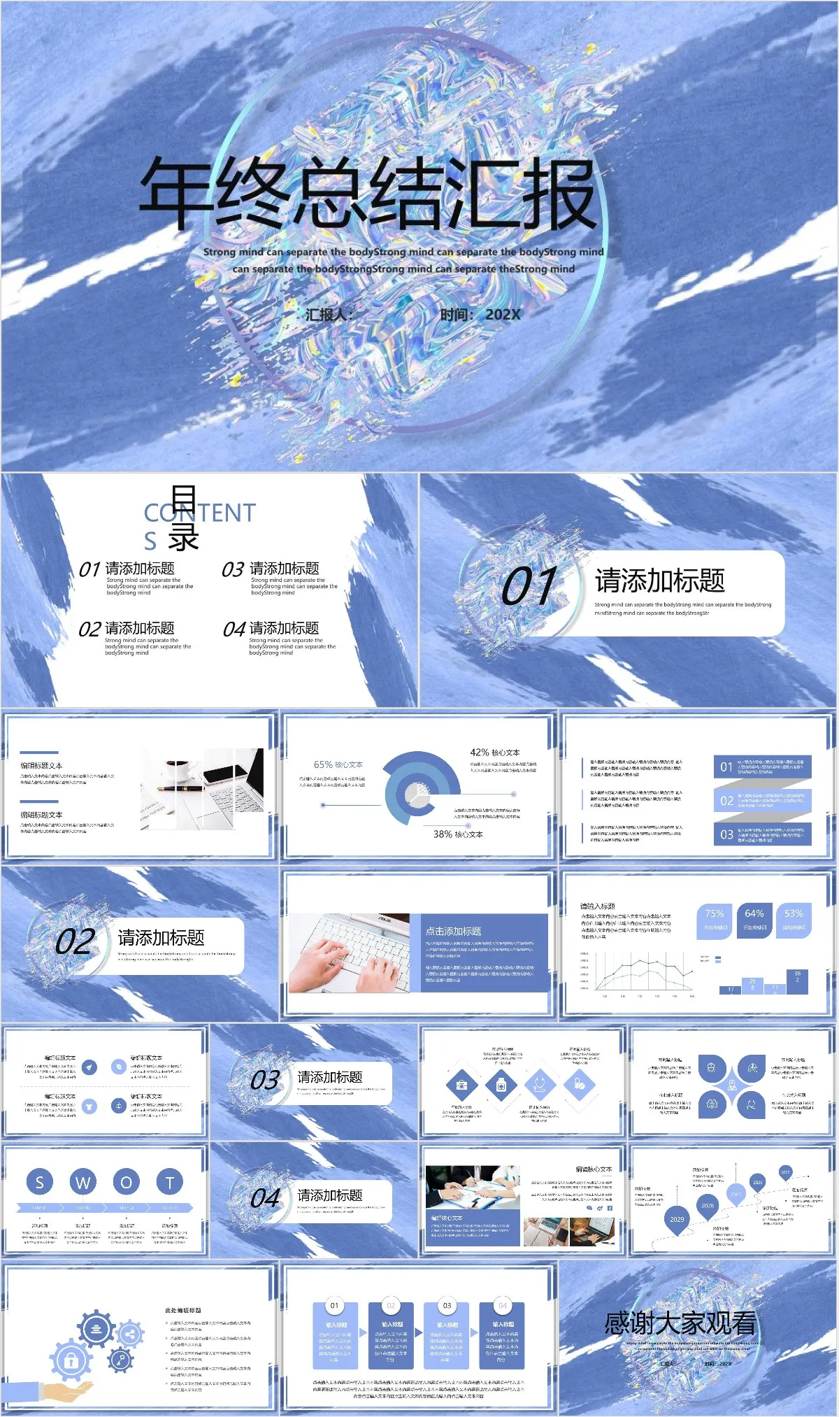 镭射风创意年终总结汇报PPT模板 - 模板内页详情长图