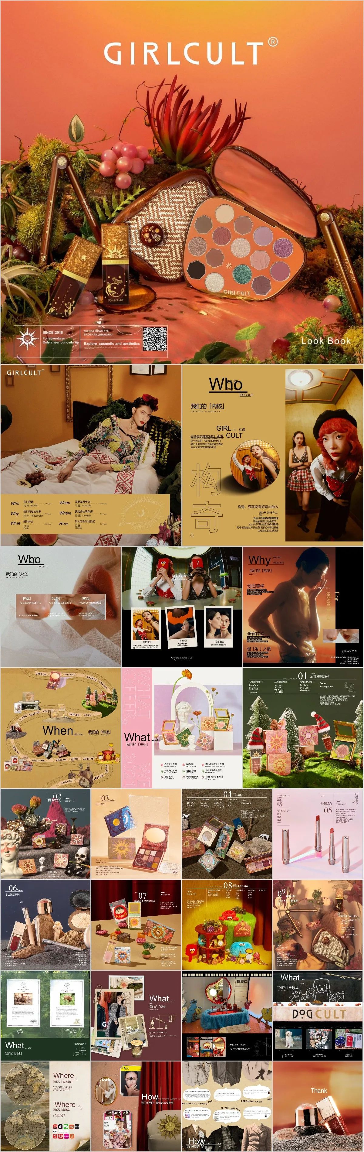 美妆品牌GIRLCULT产品宣传介绍PPT模板 - 模板内页详情长图