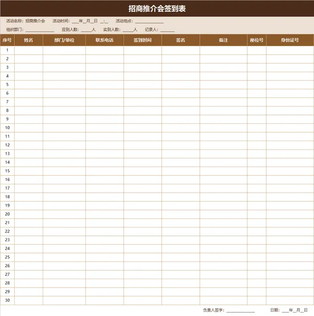 商务风招商推介会签到登记Excel表格 - 封面预览
