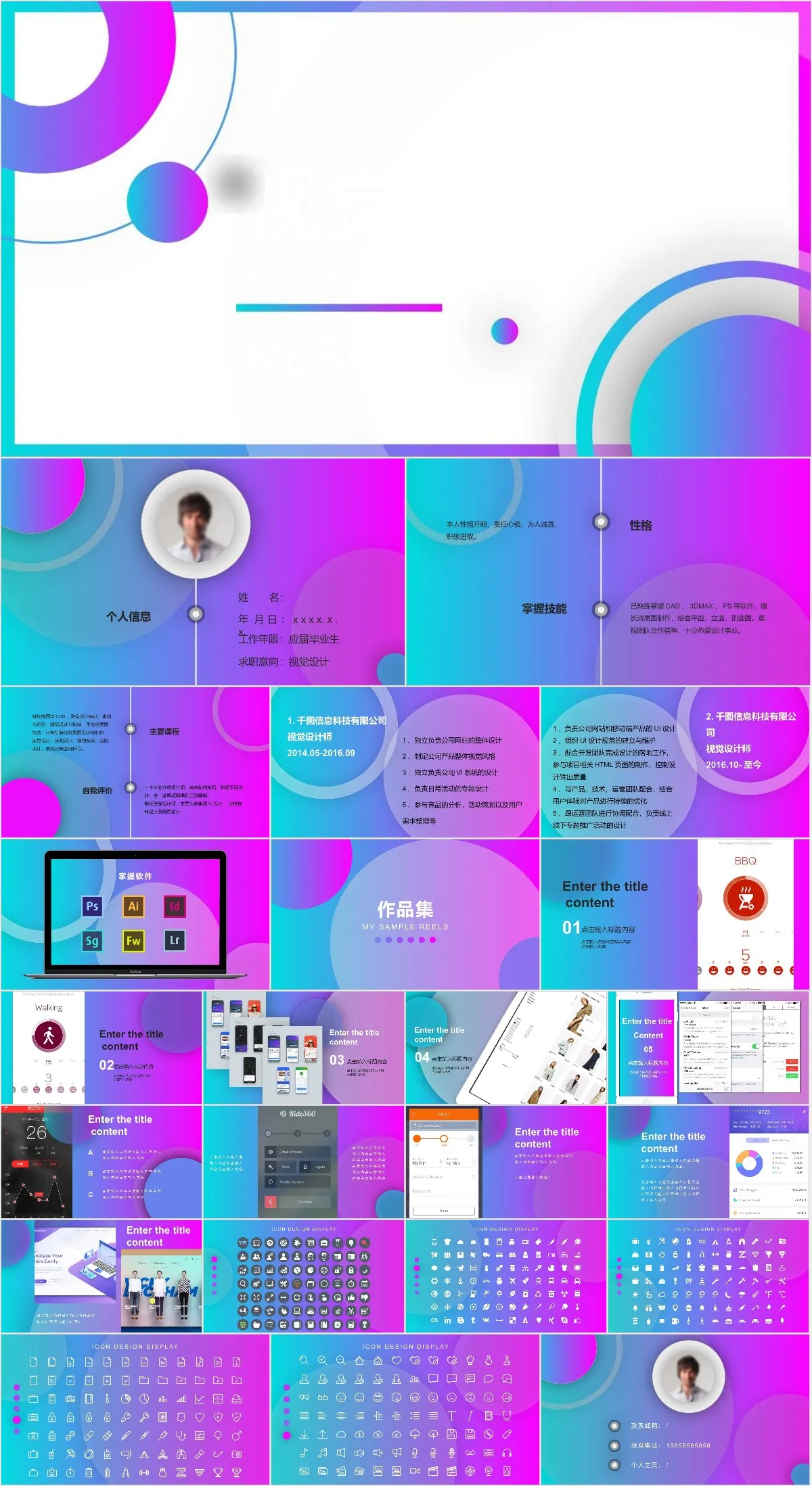 蓝紫渐变几何视觉通用商务演示PPT背景模板 - 模板内页详情长图