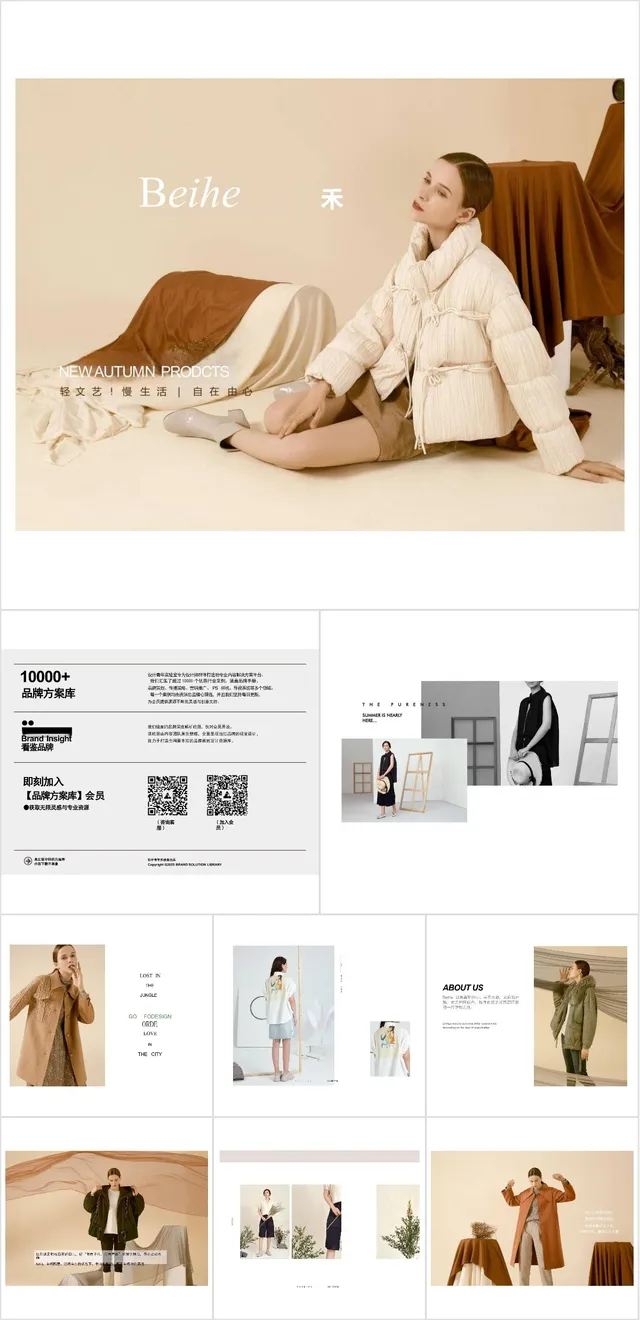 秋冬女装新品服饰品牌宣传介绍PPT模板 - 封面预览