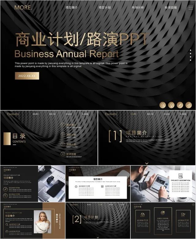 黑金商务商业计划路演PPT模板 - 封面预览