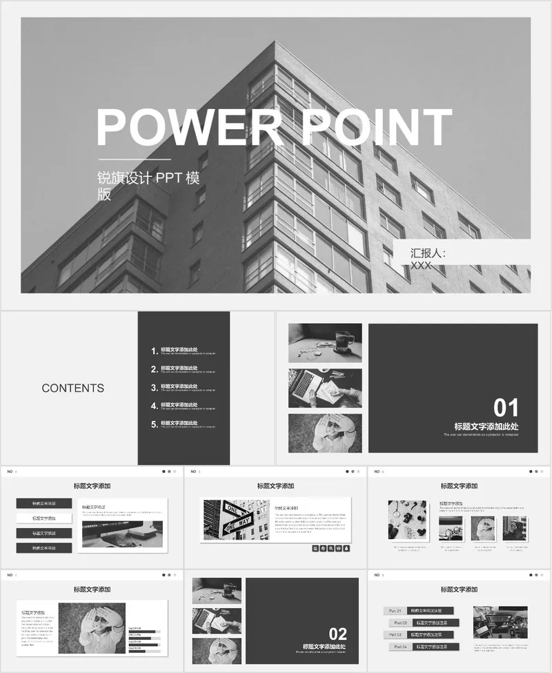 黑白简约商务通用PPT模板 - 封面预览