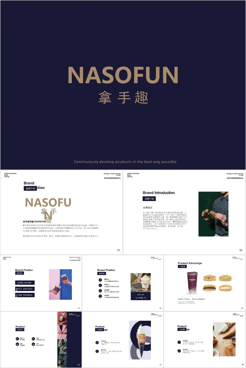 深蓝轻奢品牌介绍企业宣传通用PPT模板 - 封面预览