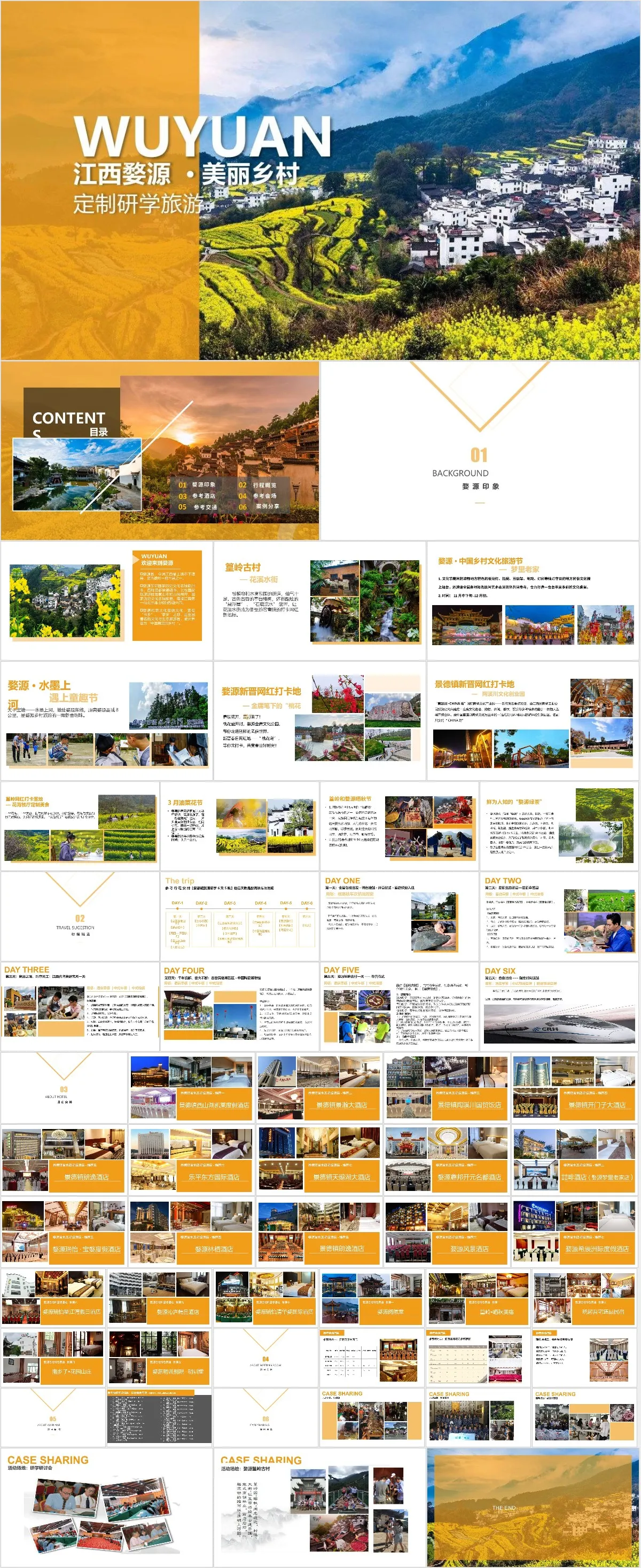 江西婺源美丽乡村定制研学旅游介绍PPT模板 - 模板内页详情长图