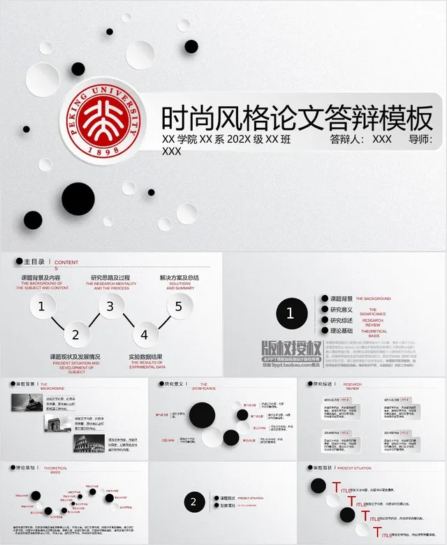时尚简约风格高校毕业论文答辩演示PPT模板 - 封面预览