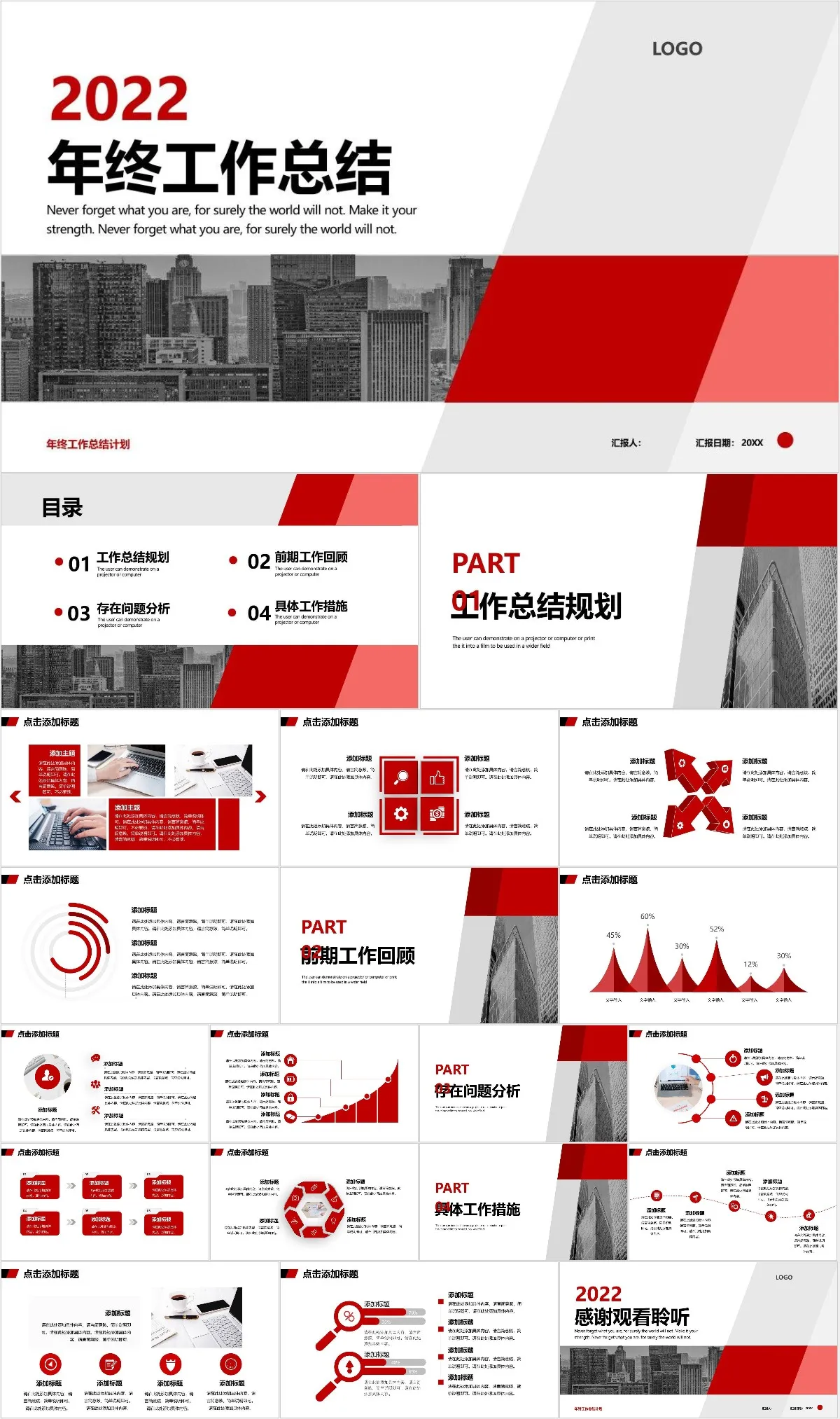 2022商务风年终工作总结暨新年工作计划汇报PPT模板 - 模板内页详情长图
