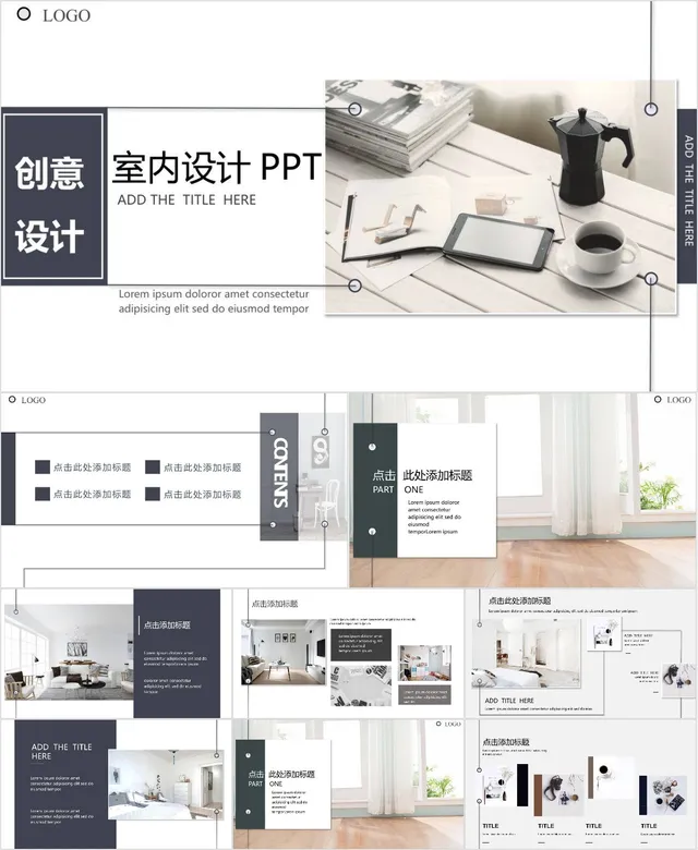 创意室内设计PPT模板 - 封面预览