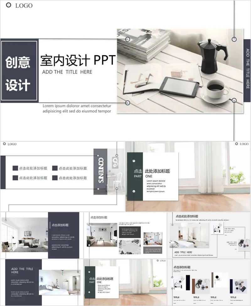 创意室内设计PPT模板 - 封面预览