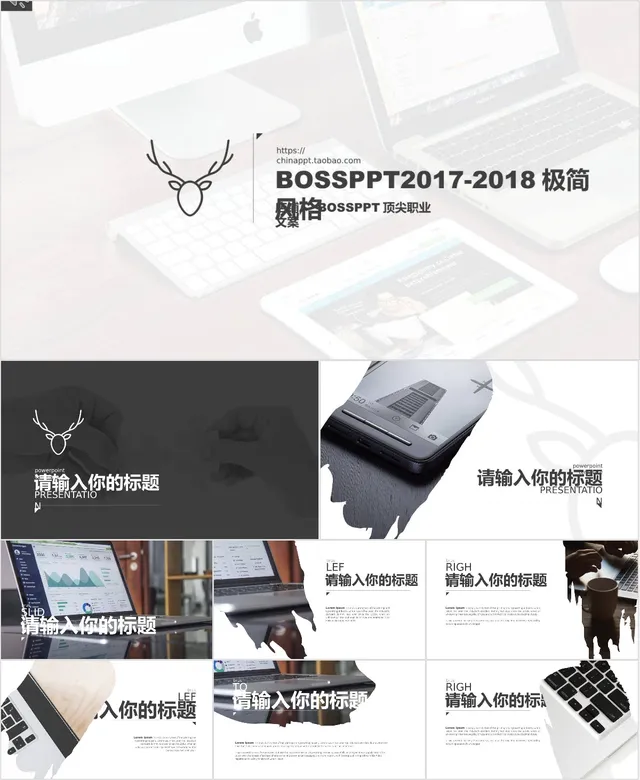 极简风格顶尖职业通用PPT模板 - 封面预览